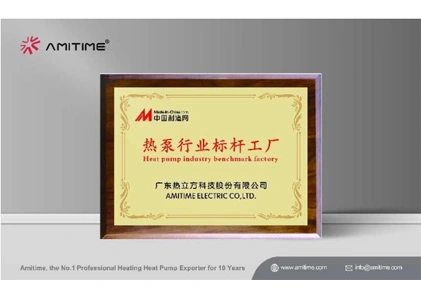 AMITIME honorée en tant qu'usine de référence: la réduction de nouveaux sommets dans l'industrie des pompes à chaleur