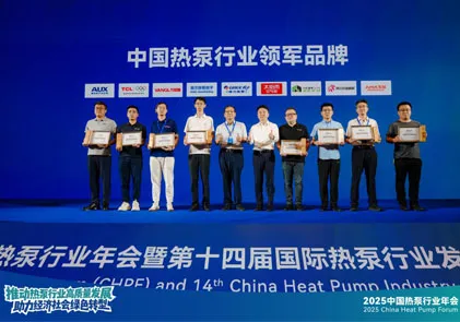 AMITIME une fois de plus honorée en tant que «marque leader dans l'industrie des pompes à chaleur»